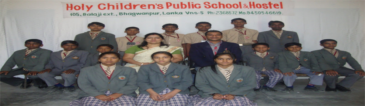Holy Children Public School & Hostel, Varanasi